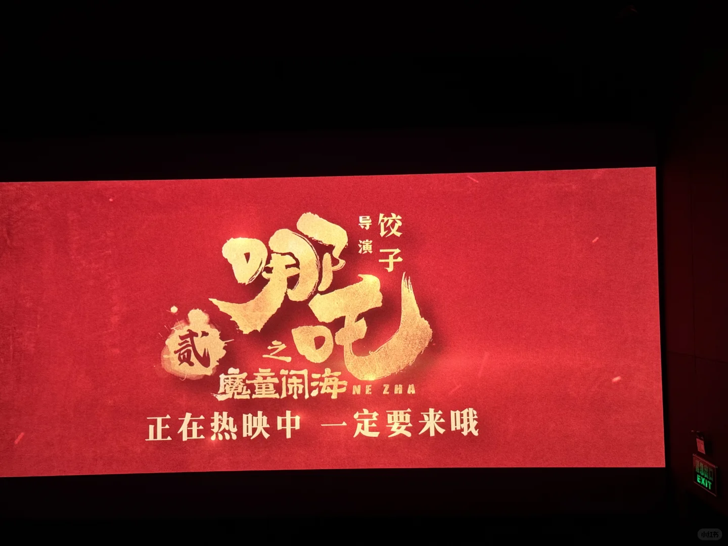 今年春节档电影第一名必须是他