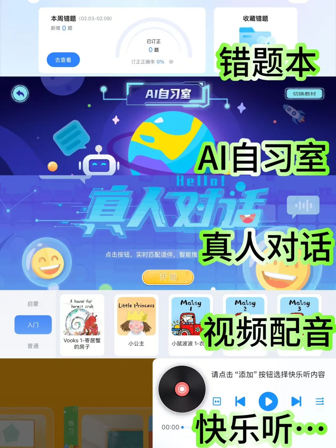 💥学霸孩子在用的宝藏App！真心省妈！！