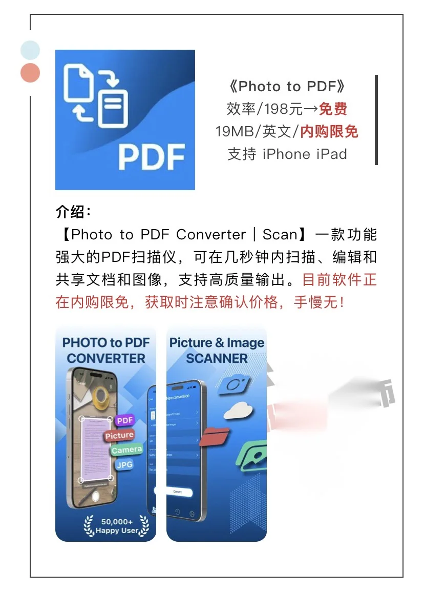2月4日精选iOS限免软件