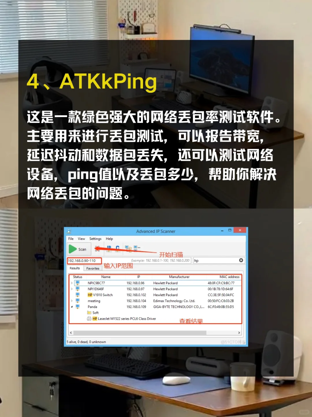 优质软件你有几个