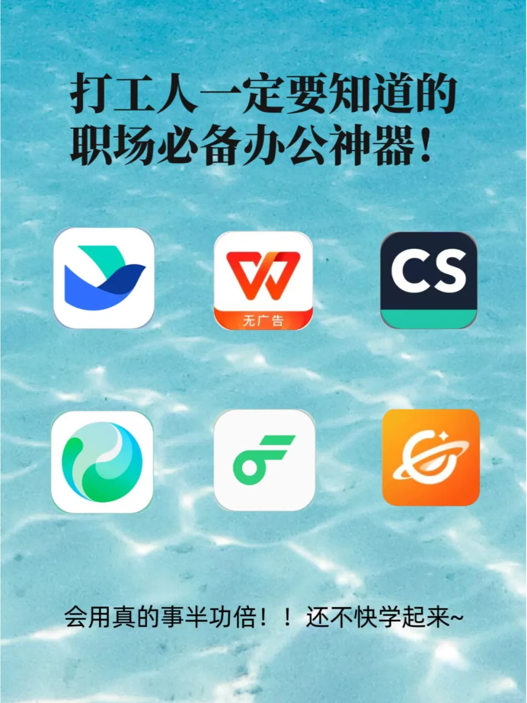 职场必备办公神器！这么好用不要命啦？！