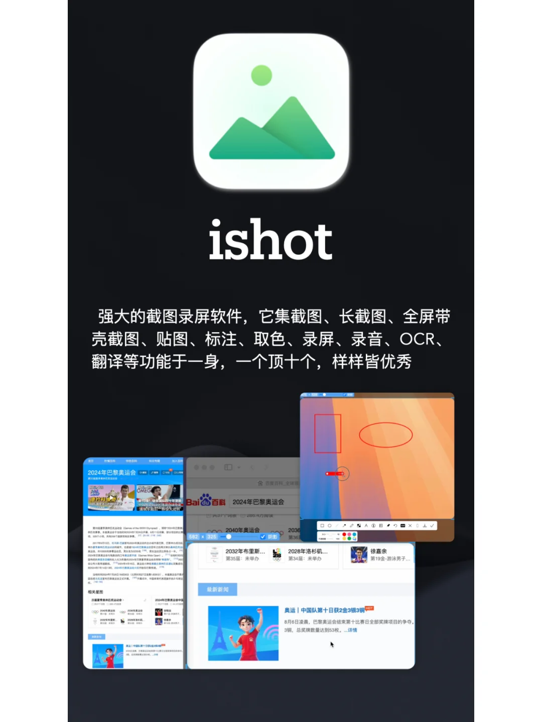 被问了很多次的APP，和windows比没输过！