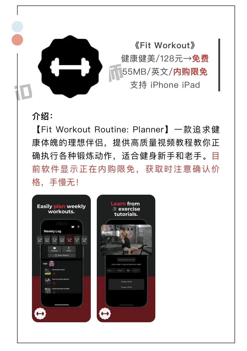 1月18日精选iOS限免软件