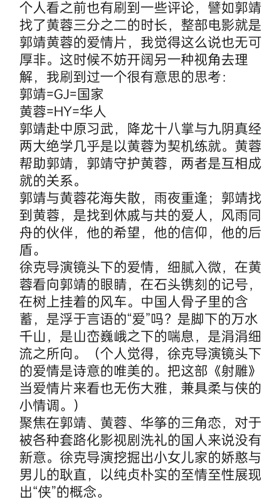 春节档之三推荐指南