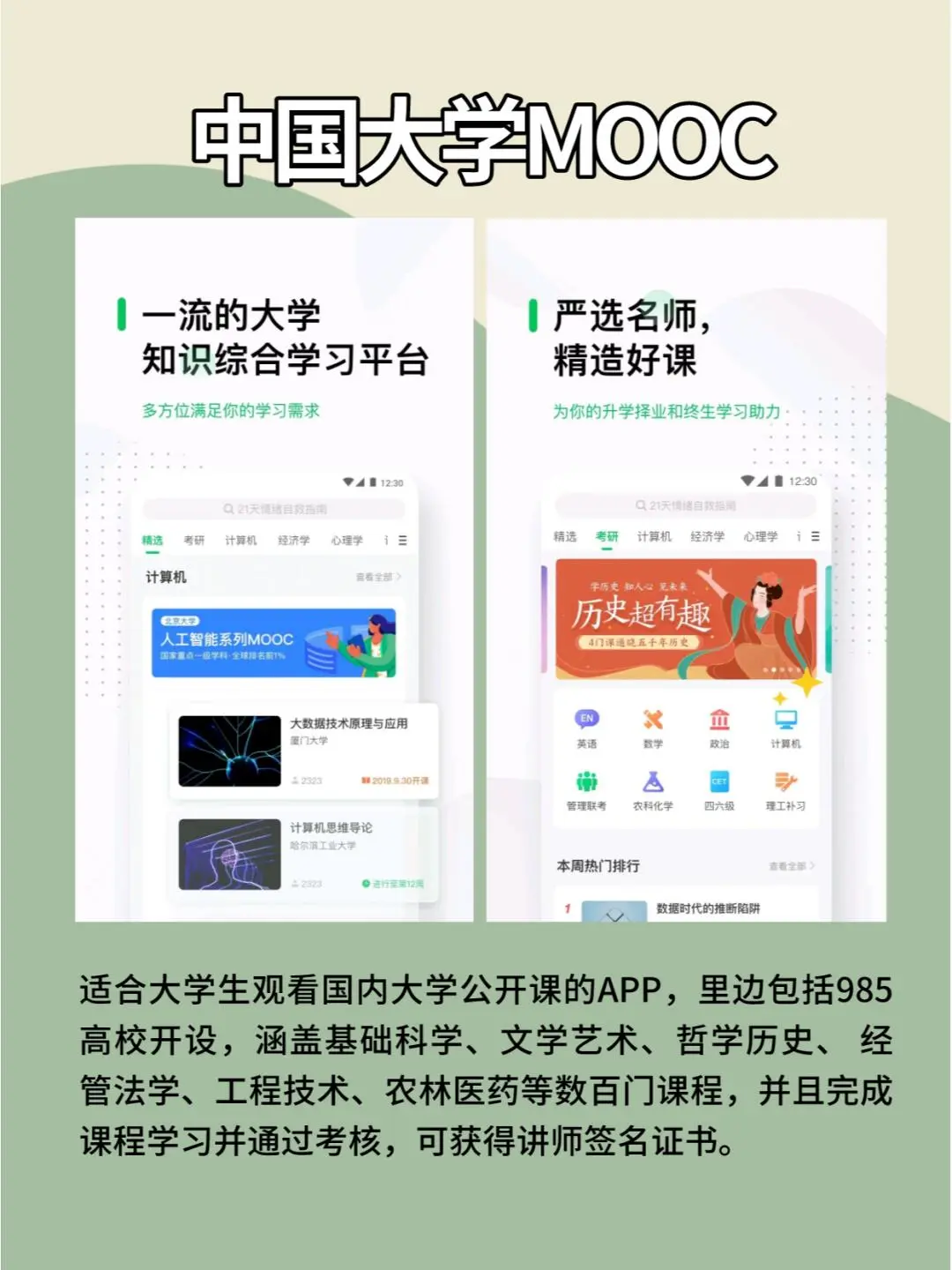 专升本那些超实用的APP大全！！！