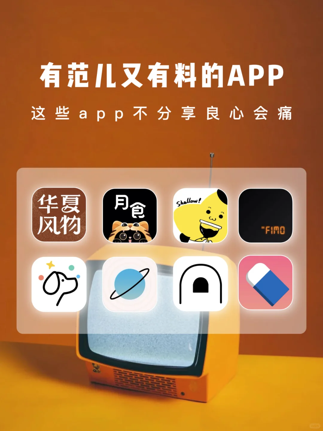 有范儿又有料app👏🏻不分享良心会痛