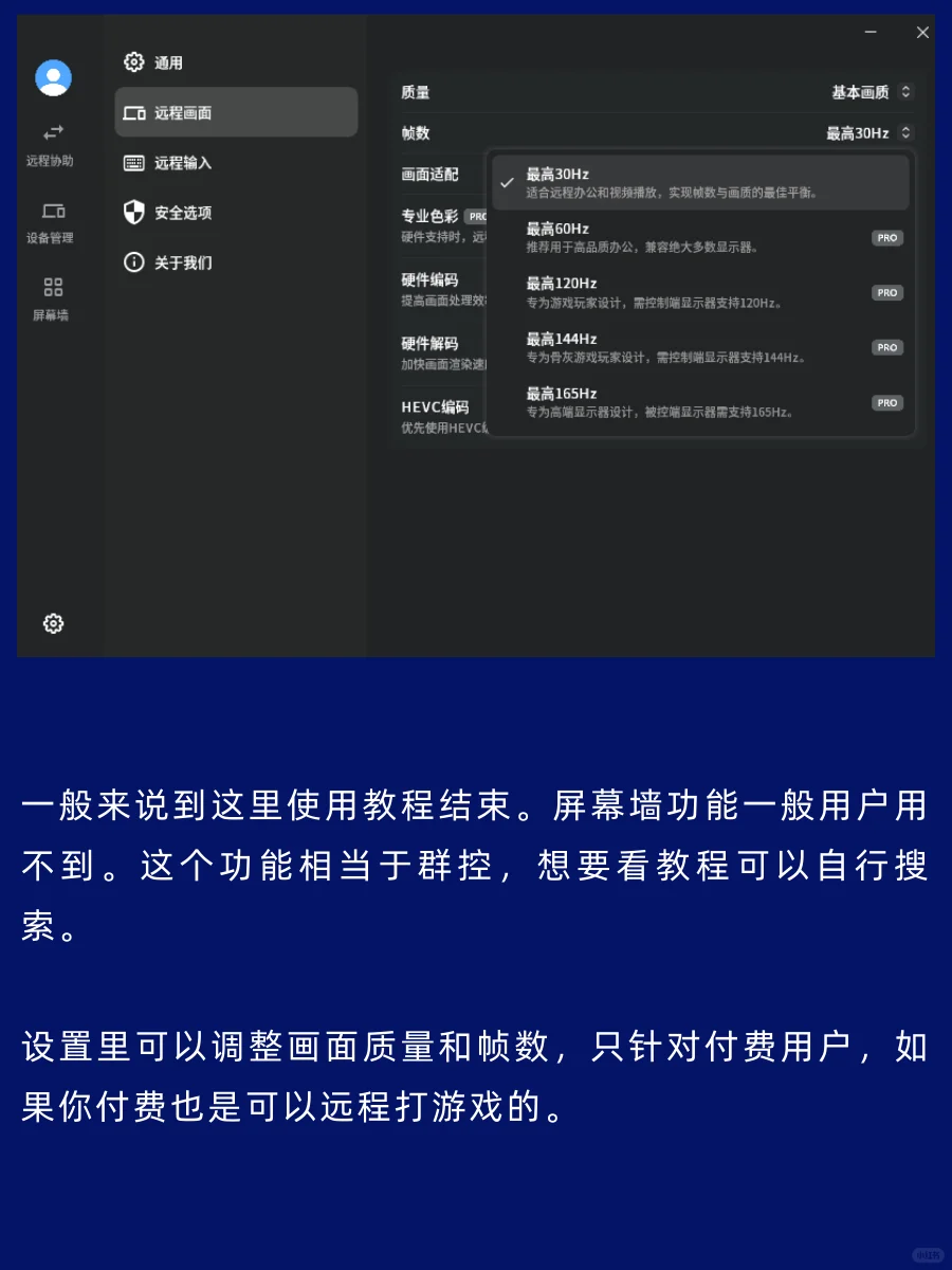 🚀远程控制神器！手机、电脑轻松互联