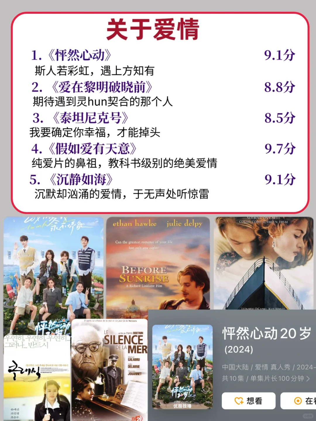 狂刷这40部电影🎞️,脑子真的会变快‼️