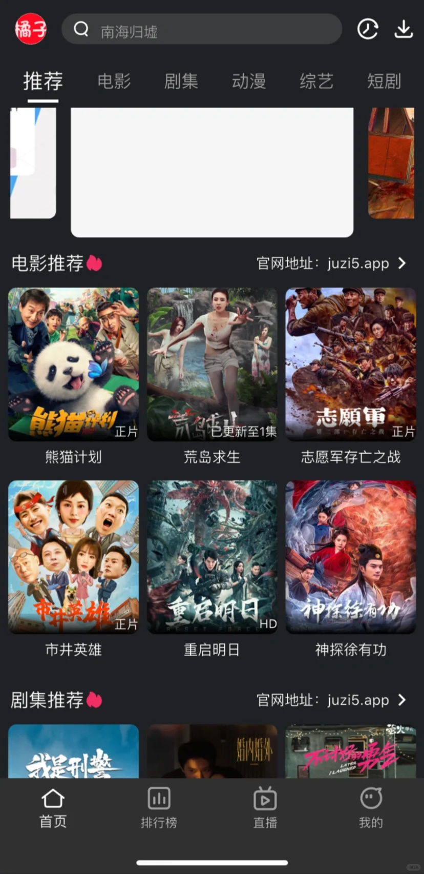 还在等什么 勉费追剧了