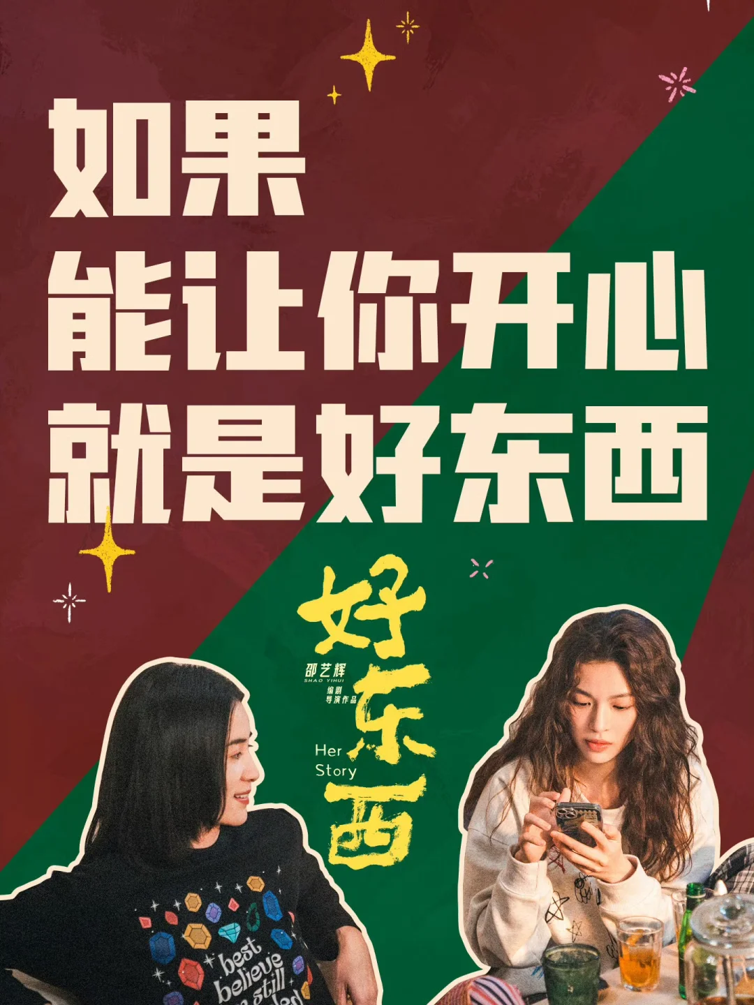 春节档必看🎬：5部宝藏治愈片暖心过大年