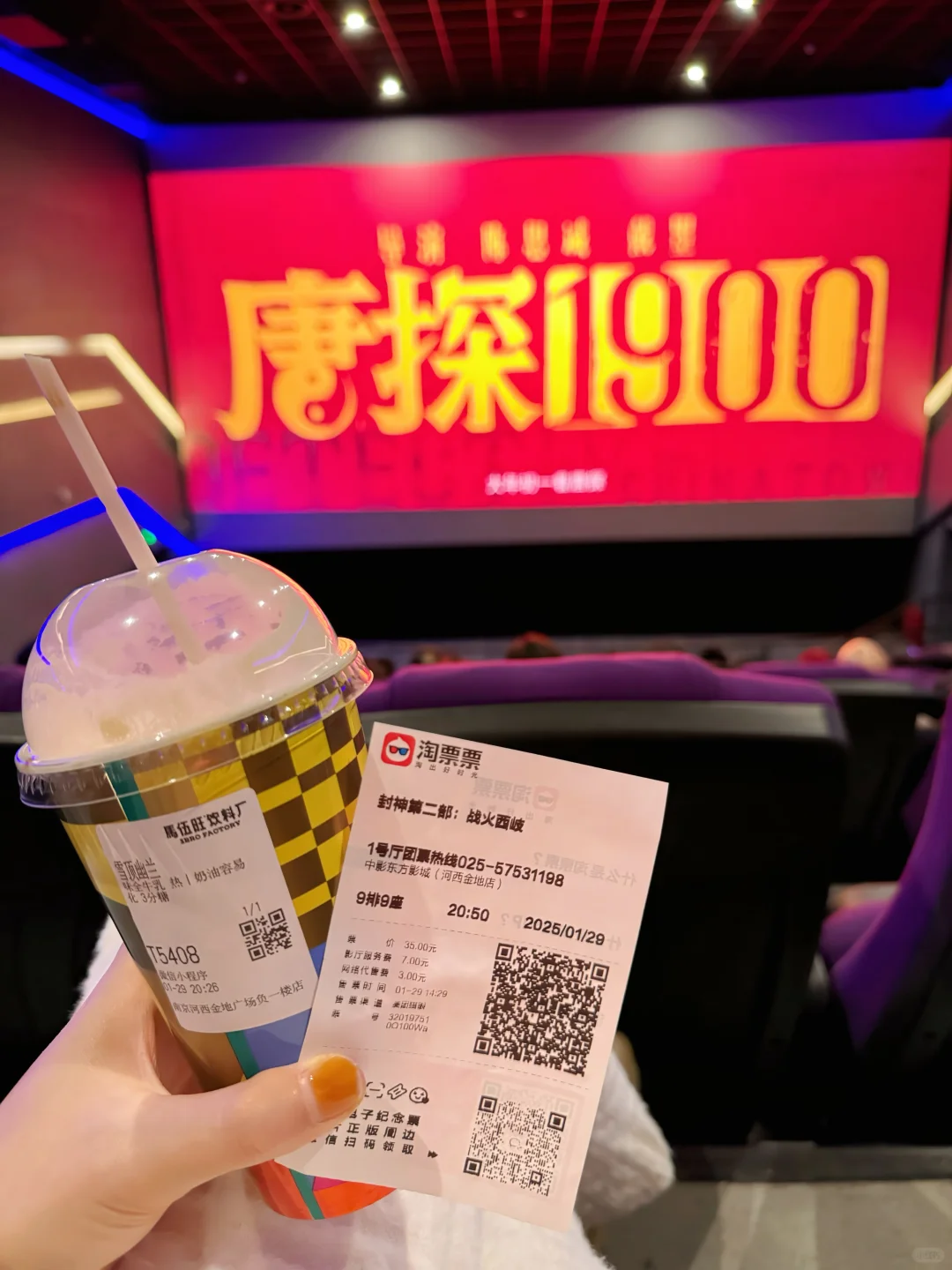 过年不回家的小姨，一个人在电影院看电影🎬