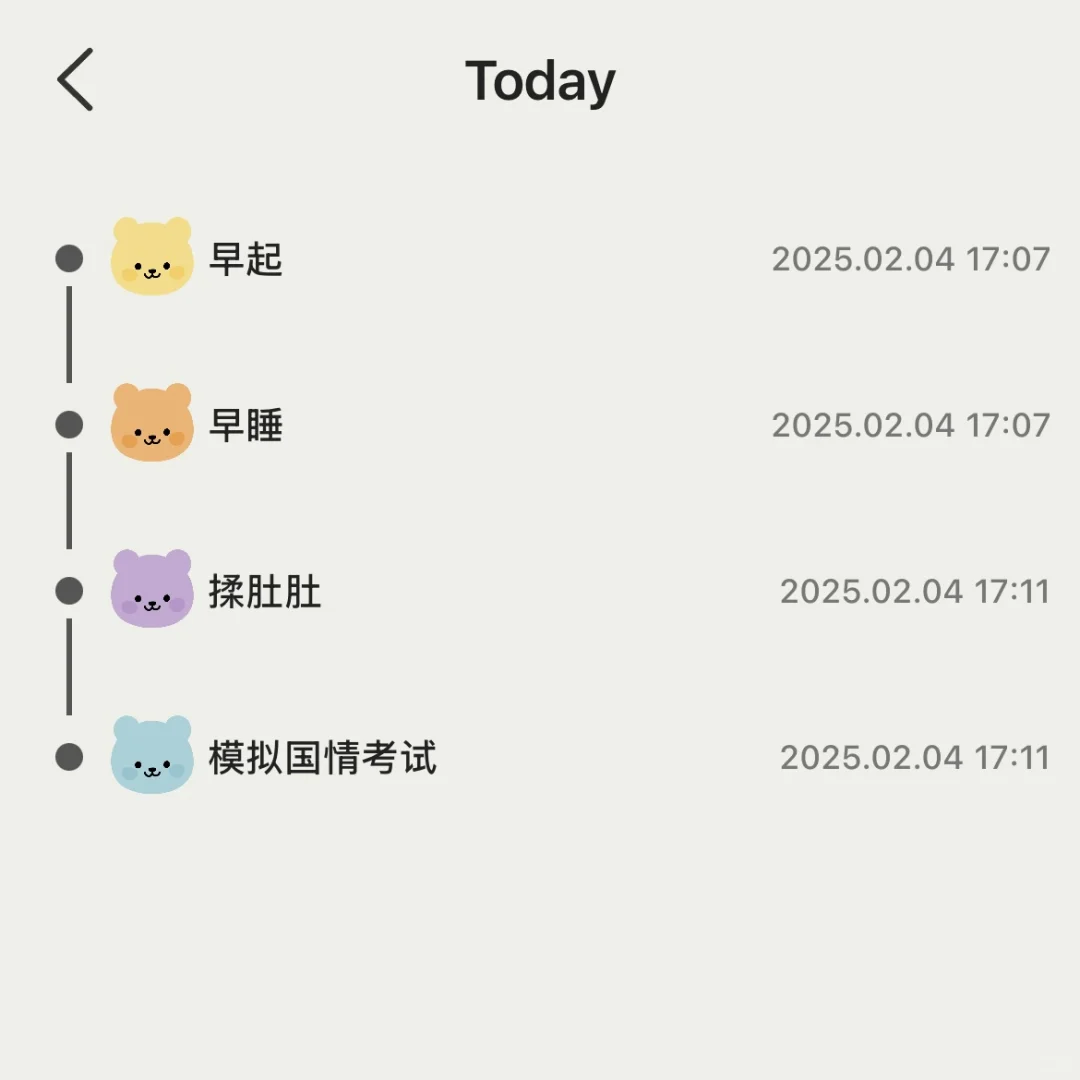 📱 习惯打卡app