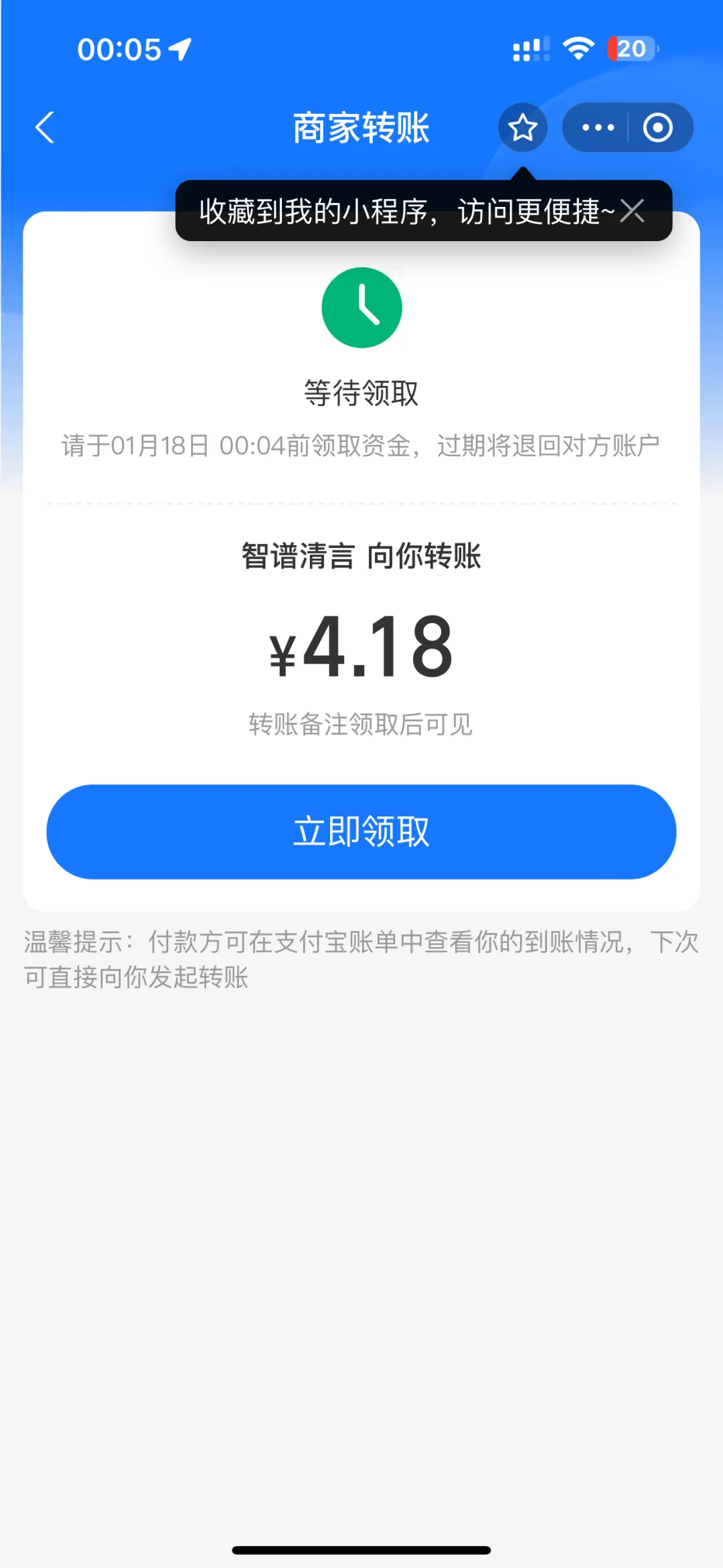 今年送红包最大方的app，直接到账