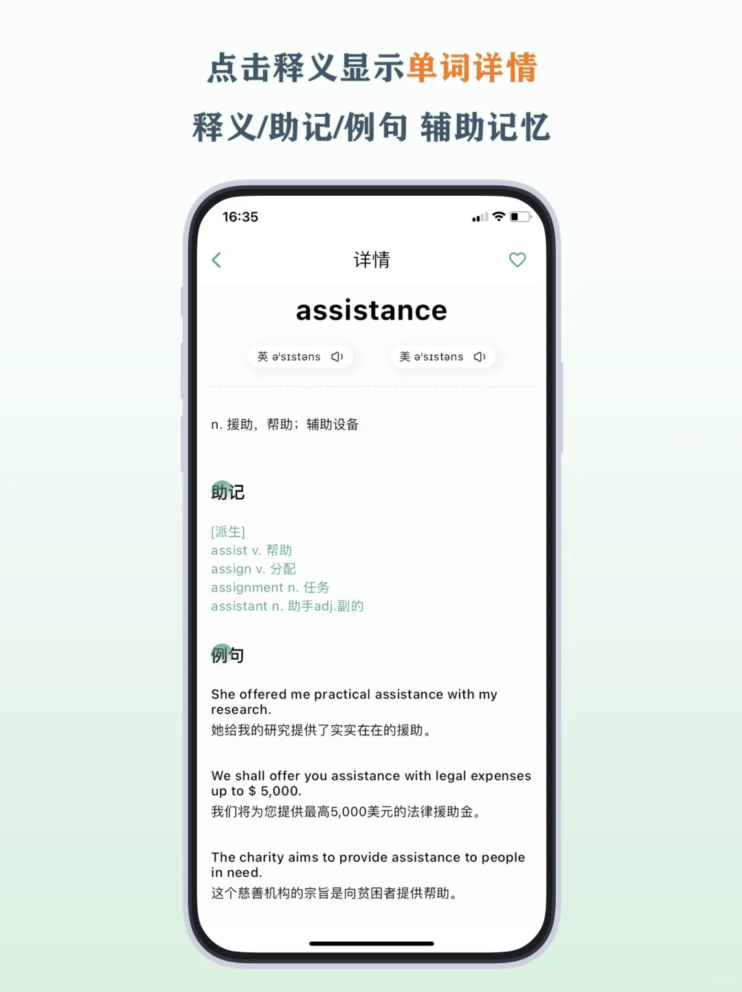 官宣!一叶单词体验版正式上架!