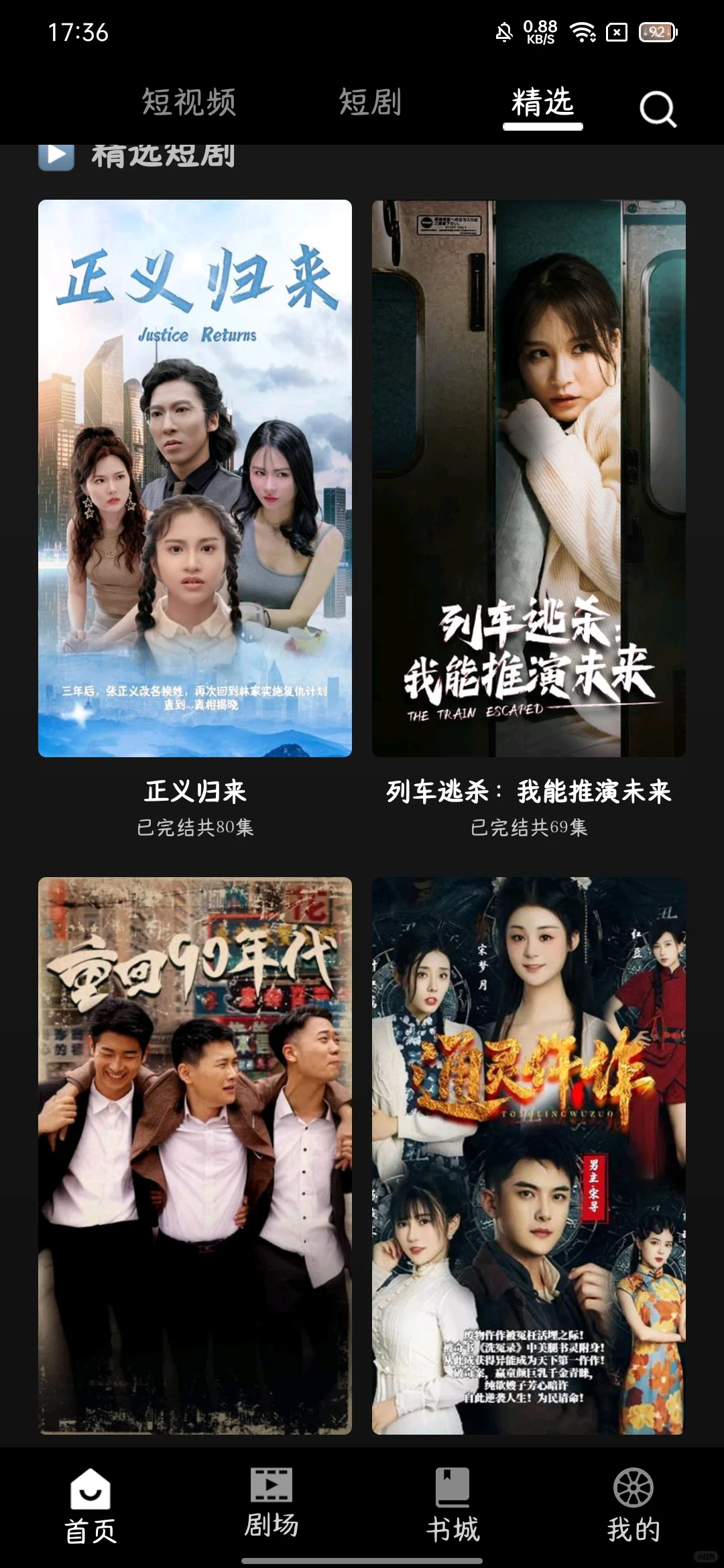 还有谁不知道这个免费追剧APP！