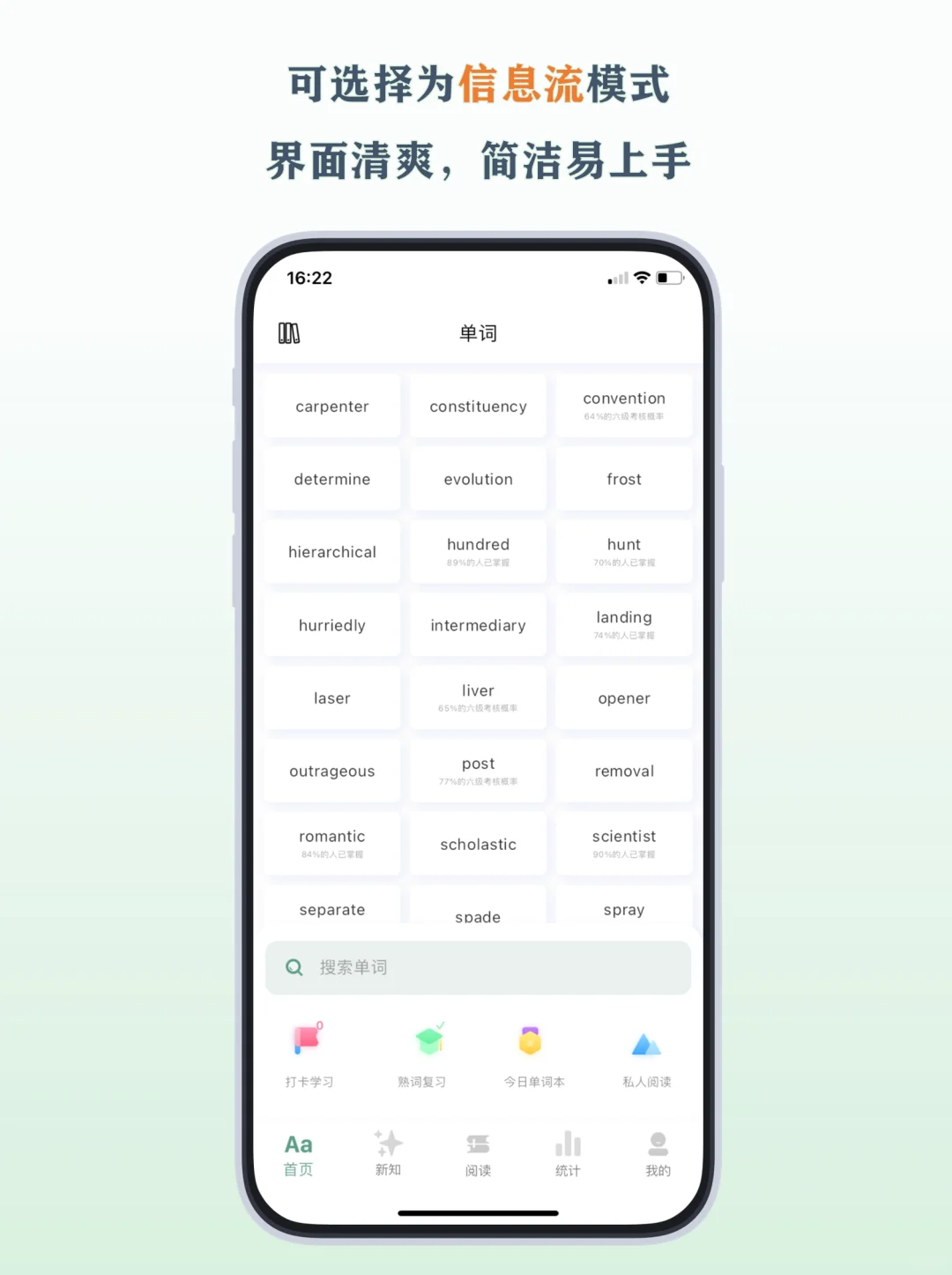 官宣!一叶单词体验版正式上架!