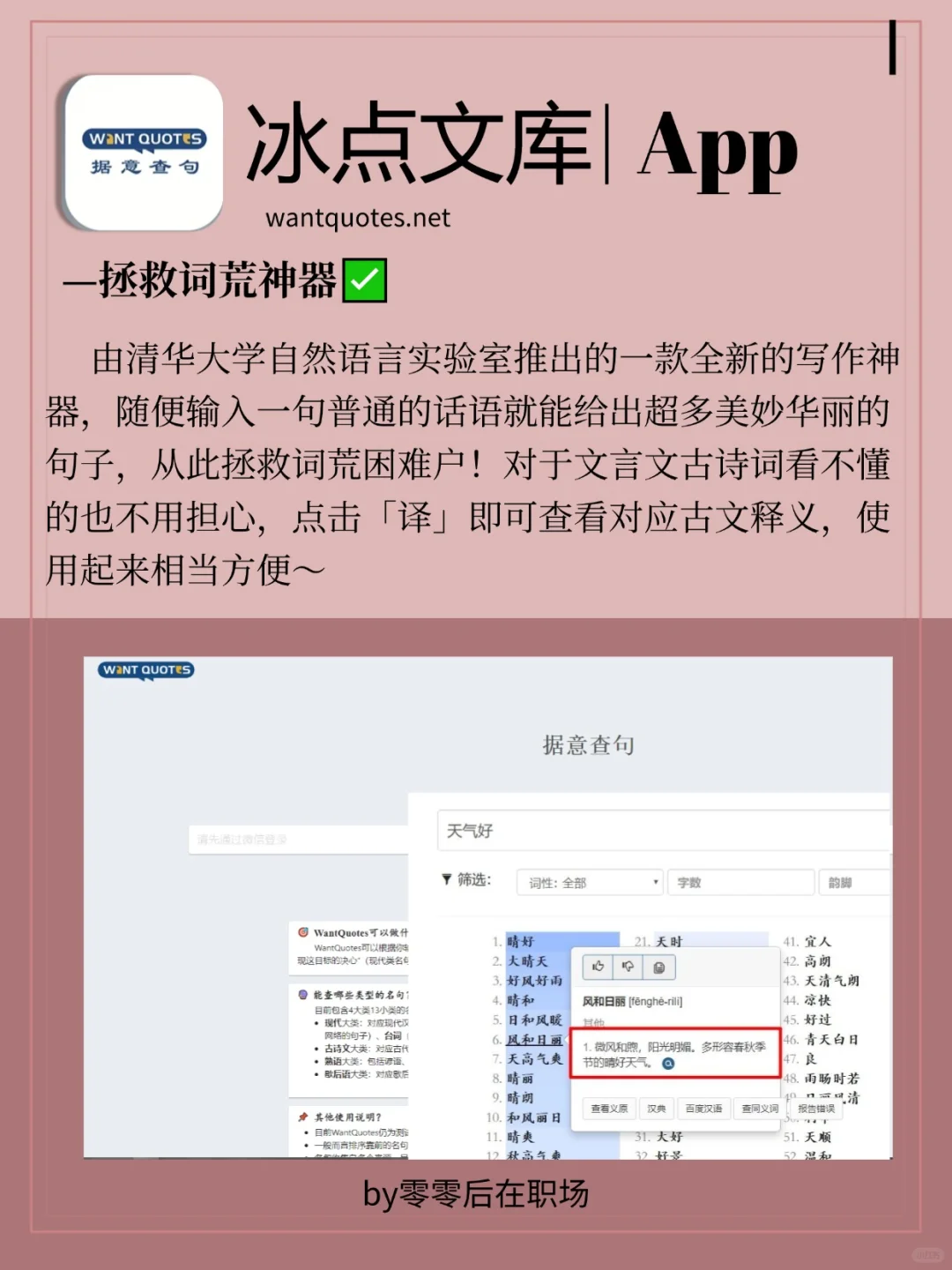 🔥4款小众APP-电脑必备效率神器！