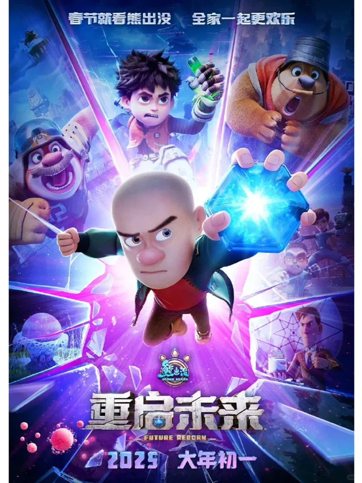 哪吒票房一会就多一个亿