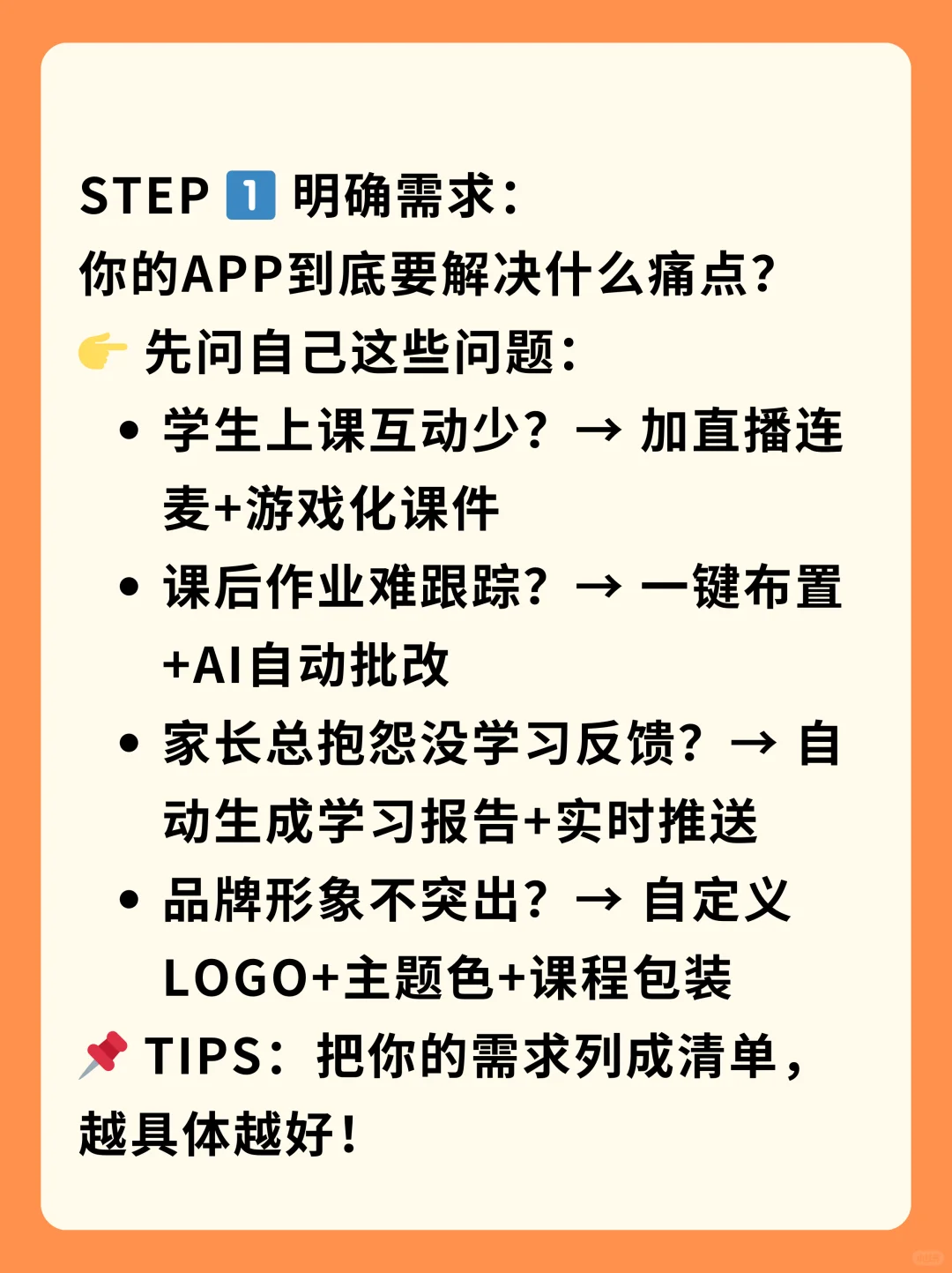 英语app.定制保姆级攻略，建议收藏！