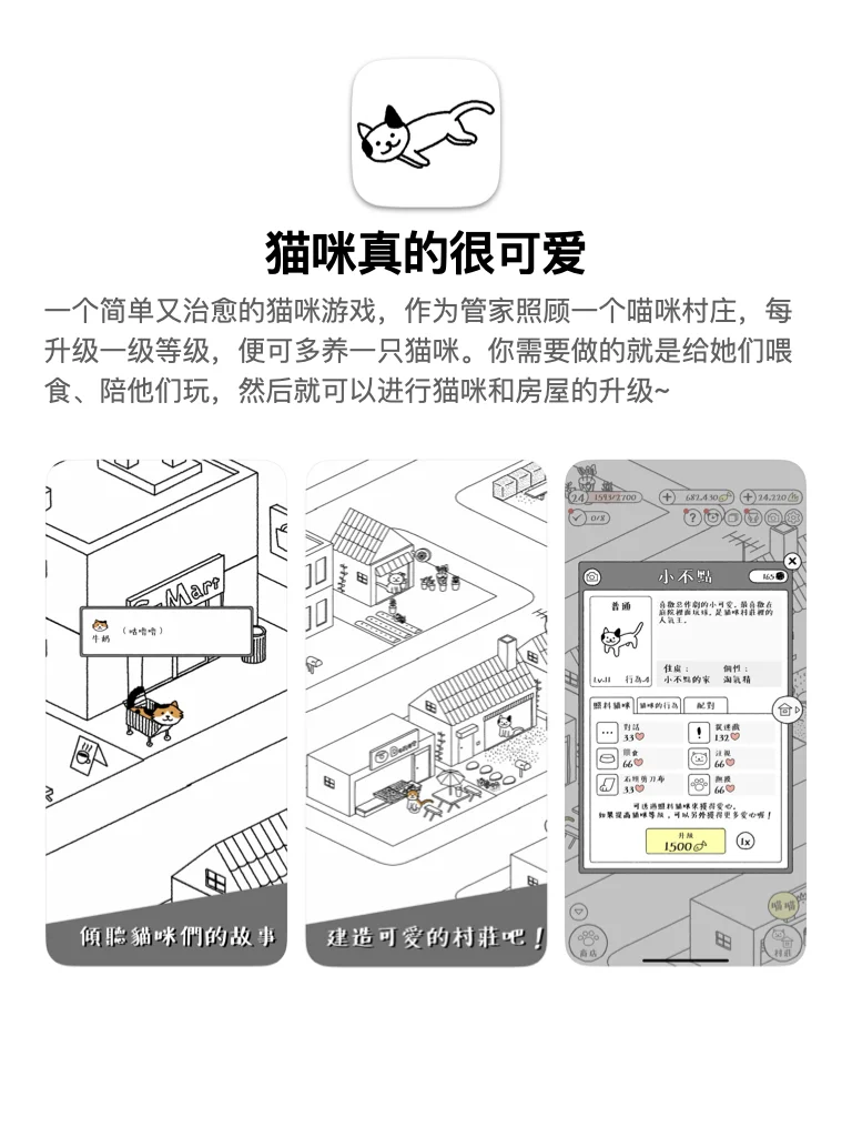 云养小宠物！超级治愈！打发时间一定要玩