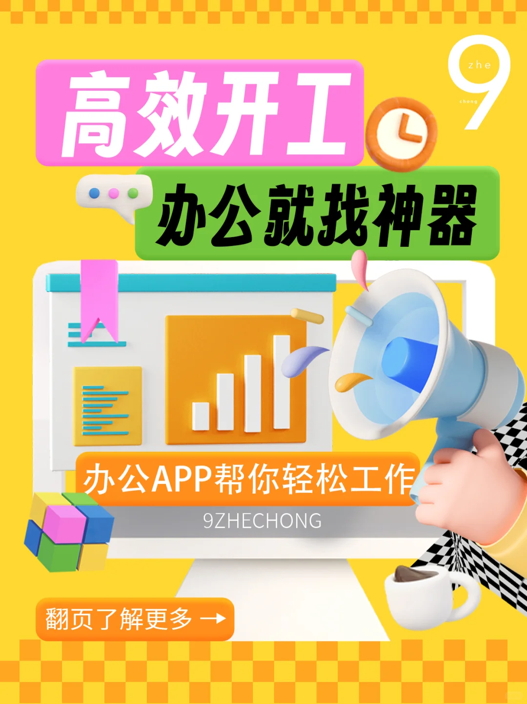 打工人必备!办公app会员真的很重要