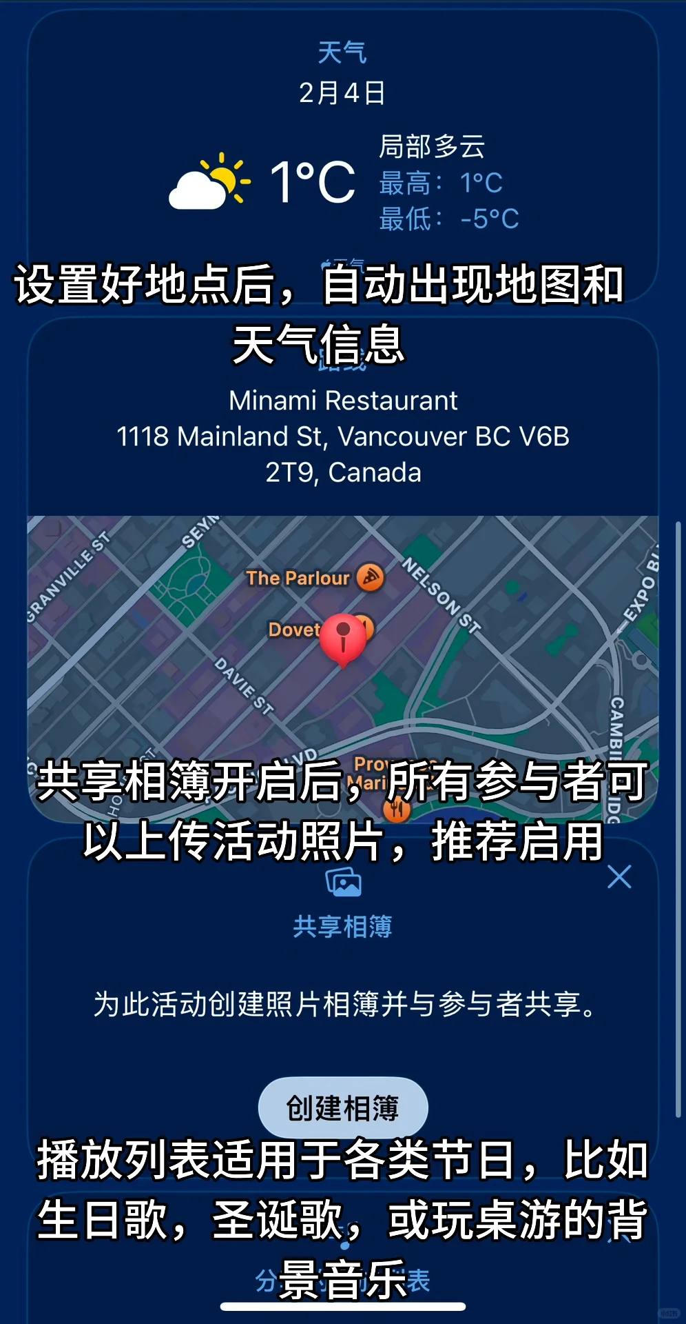 Apple Invite 苹果新出的活动邀请app