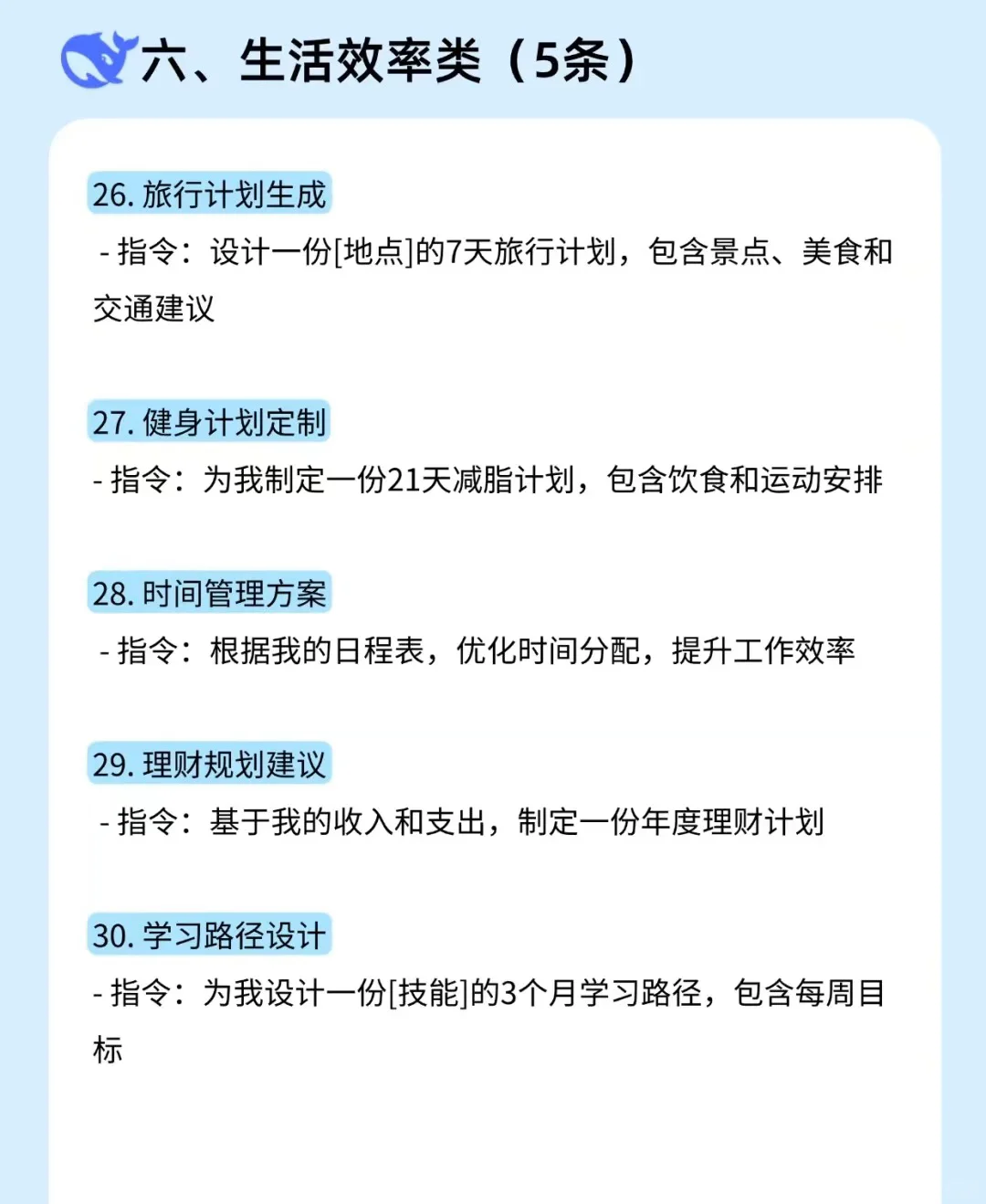 你还不会用DeepSeek做副业吗？喂饭指令拿好