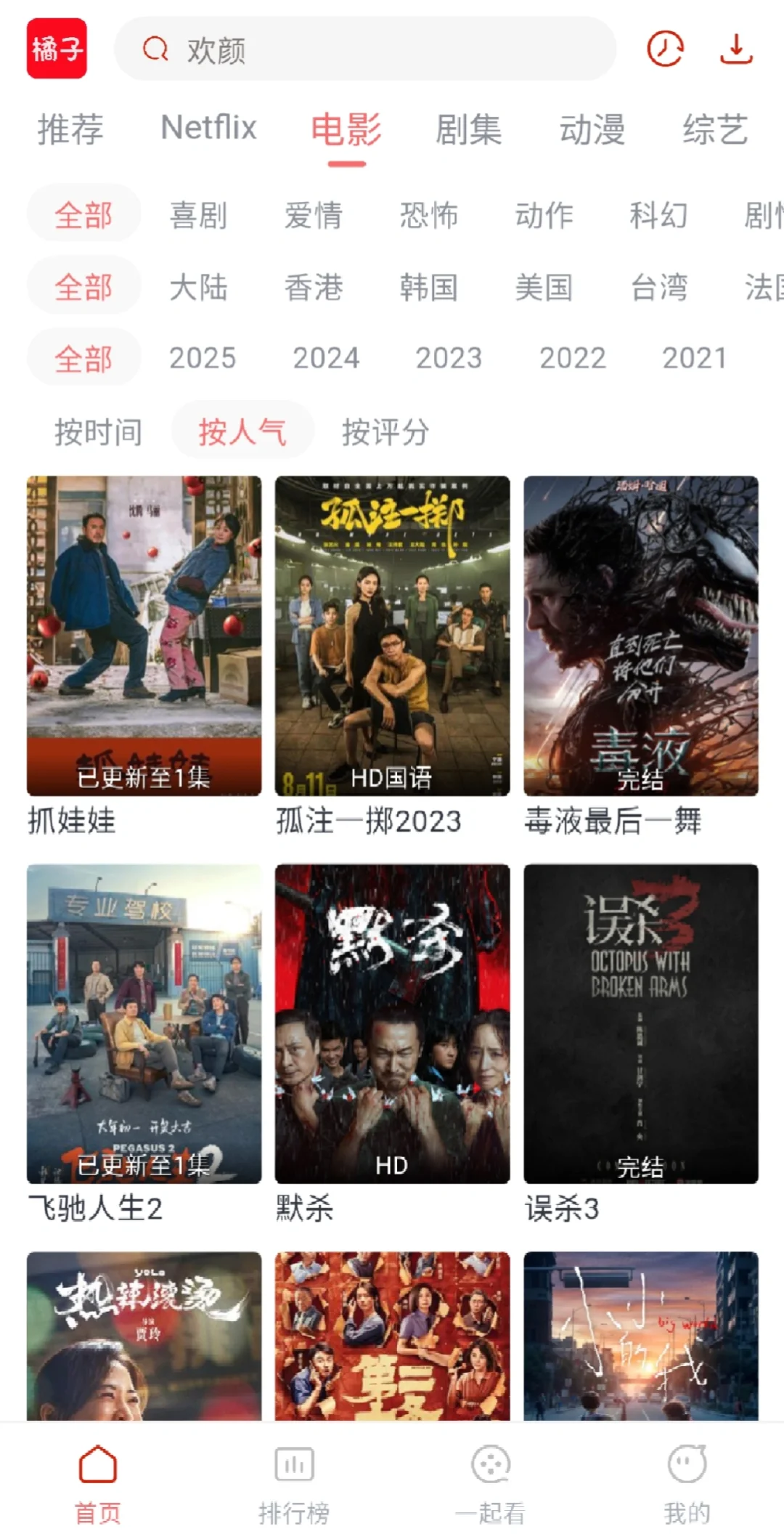 用了大半年 依然流畅🈚广 真的太坚挺了！