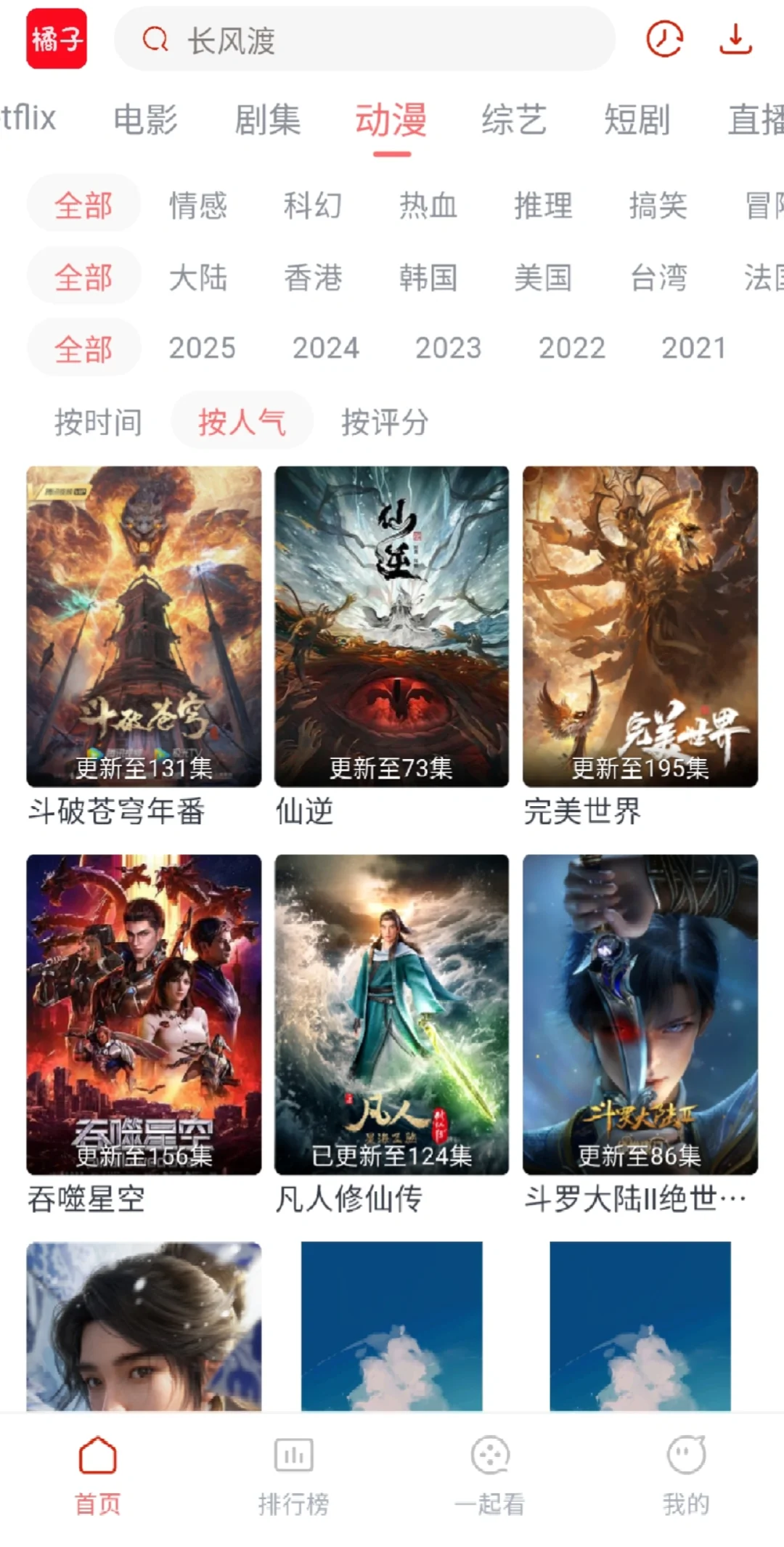 用了大半年 依然流畅🈚广 真的太坚挺了！