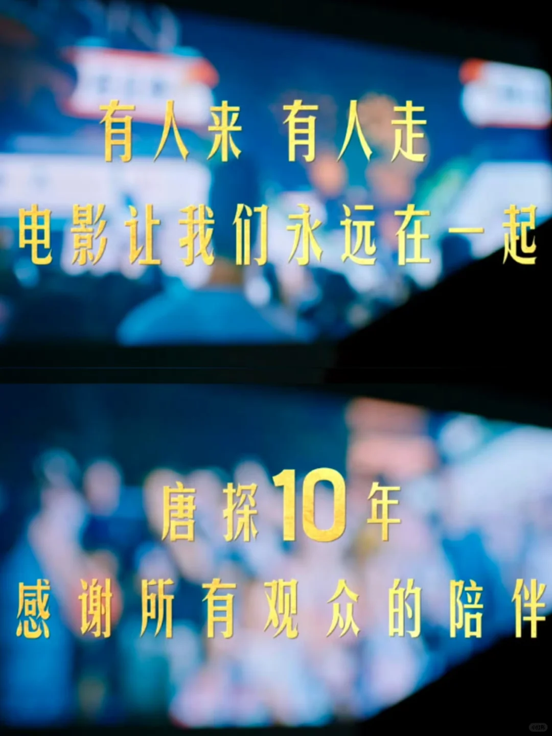 救命‼️十年了‼️陈思诚的唐探依然抗打‼️