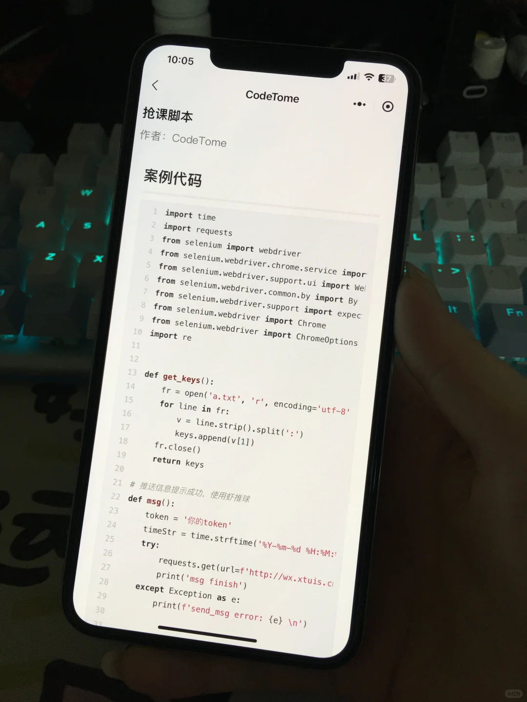 开学用这个App，你的计算机就稳啦！
