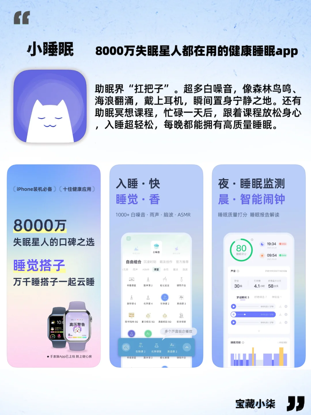 亲测！8 款放松心灵宝藏 APP，带你养出松弛感