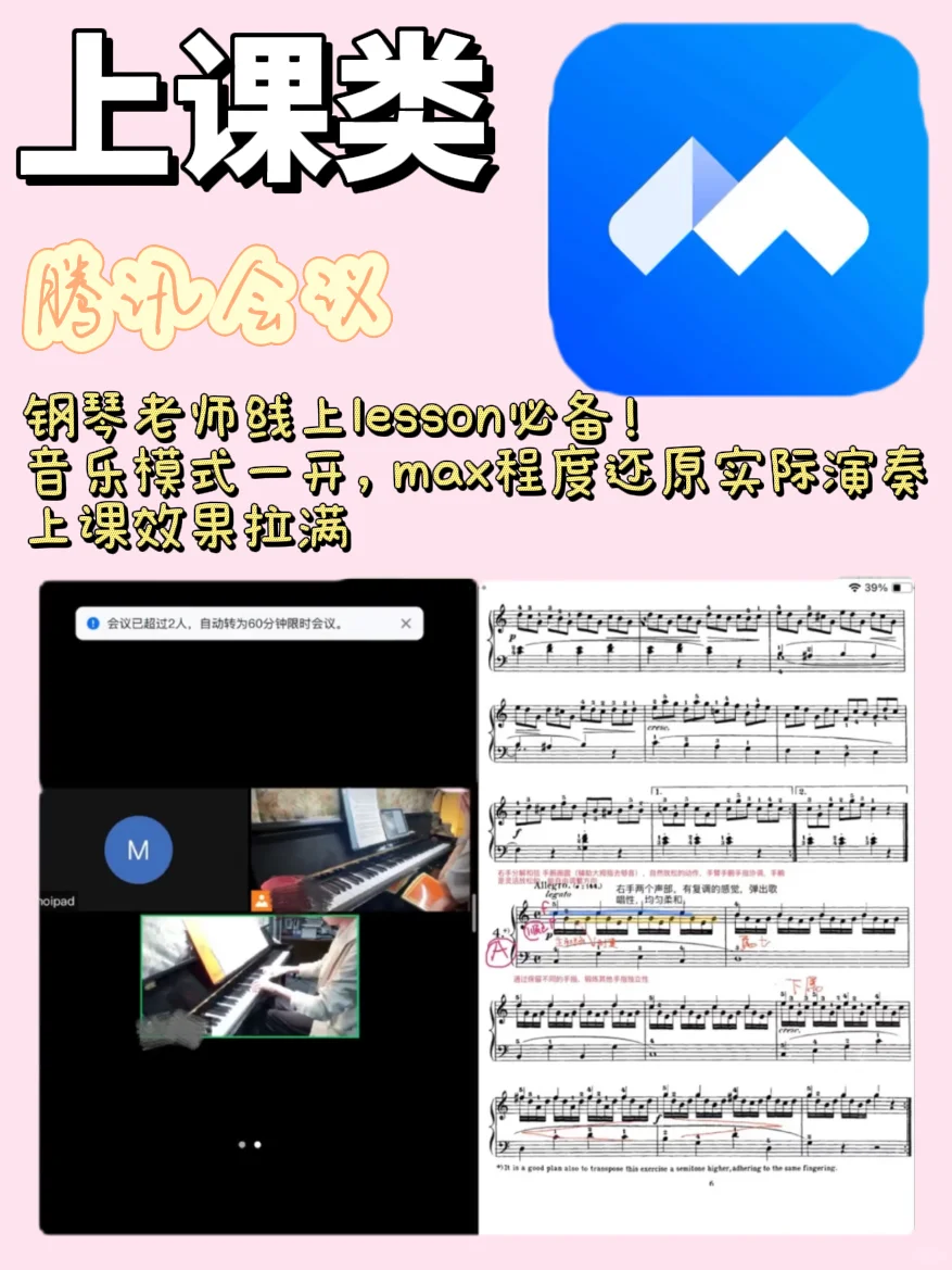 音乐生干货 | 伯克利宝藏学习app推荐‼️