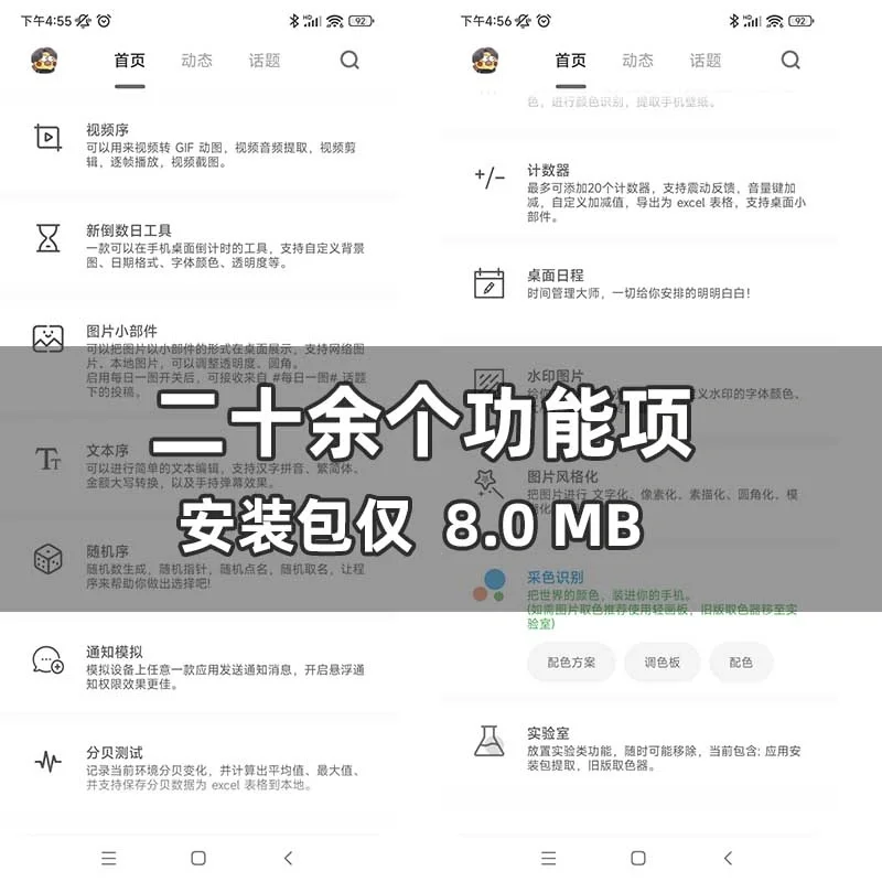 大家好，我是极序APP的作者