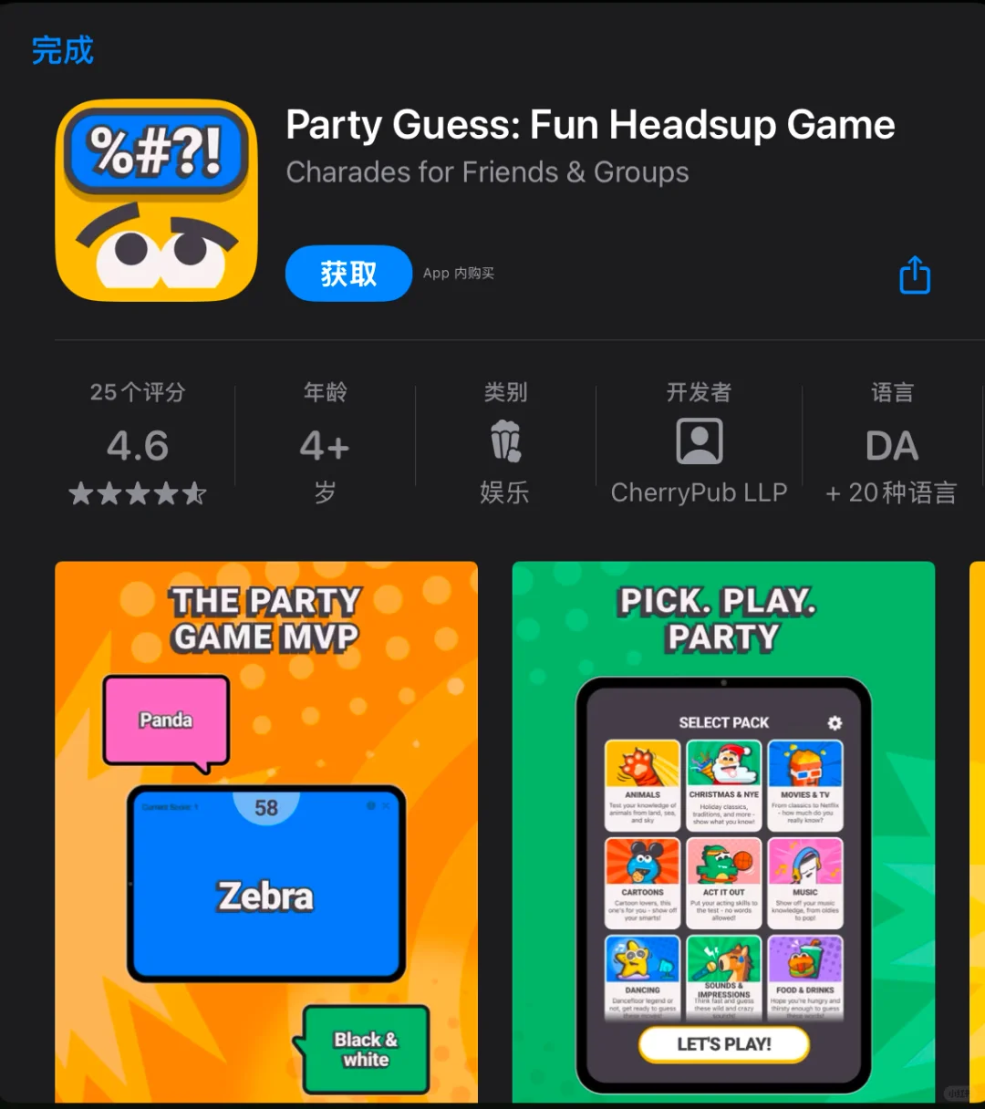 2月1日 限免|内购限免|限时优惠|IOS