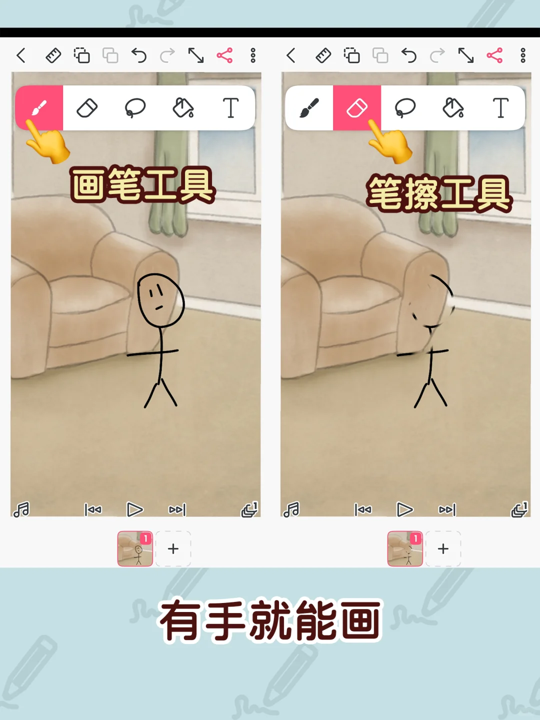 😘无敌好用❗原来用手机就可以做动画啦❗