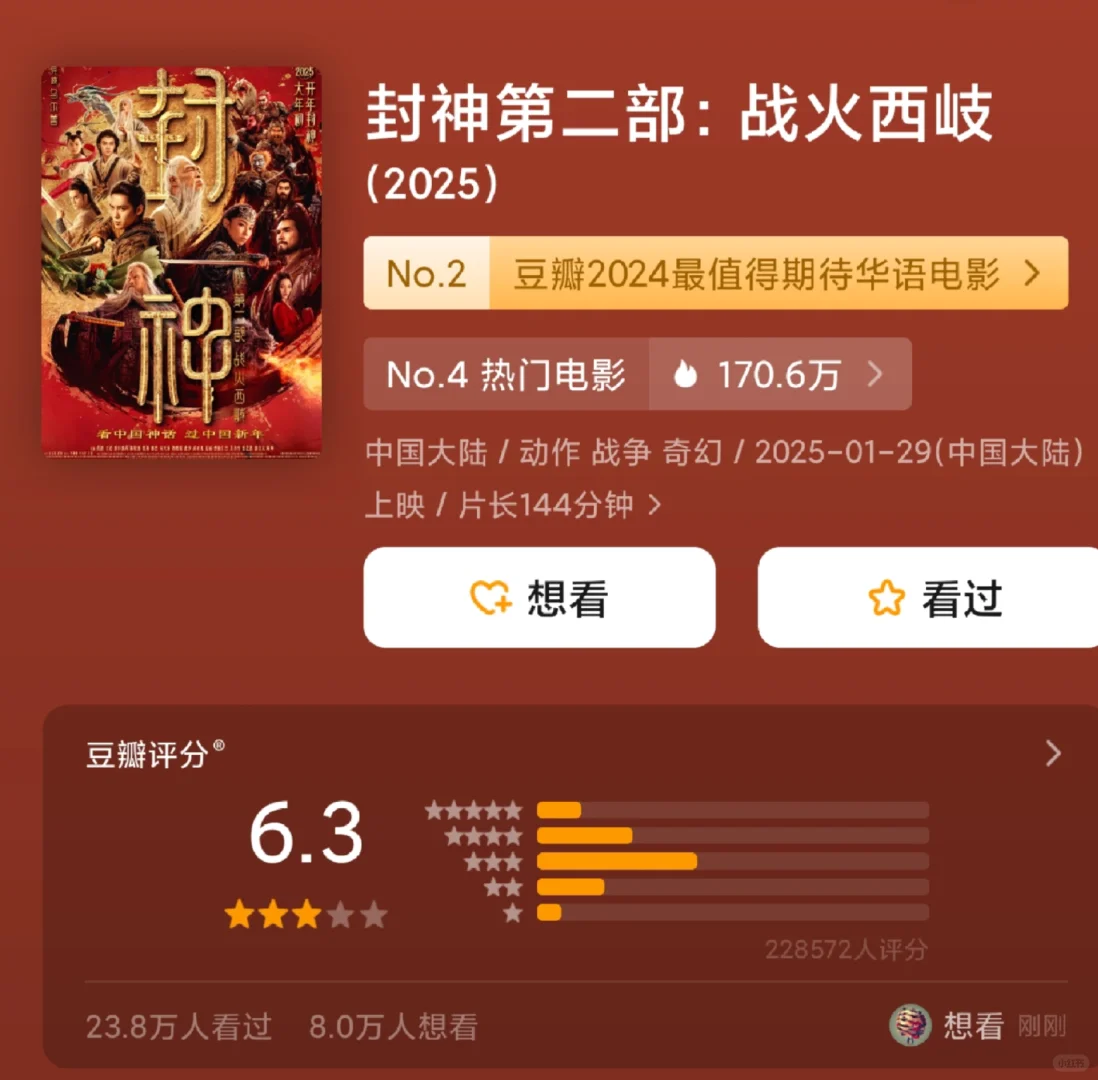 春节档看什么电影