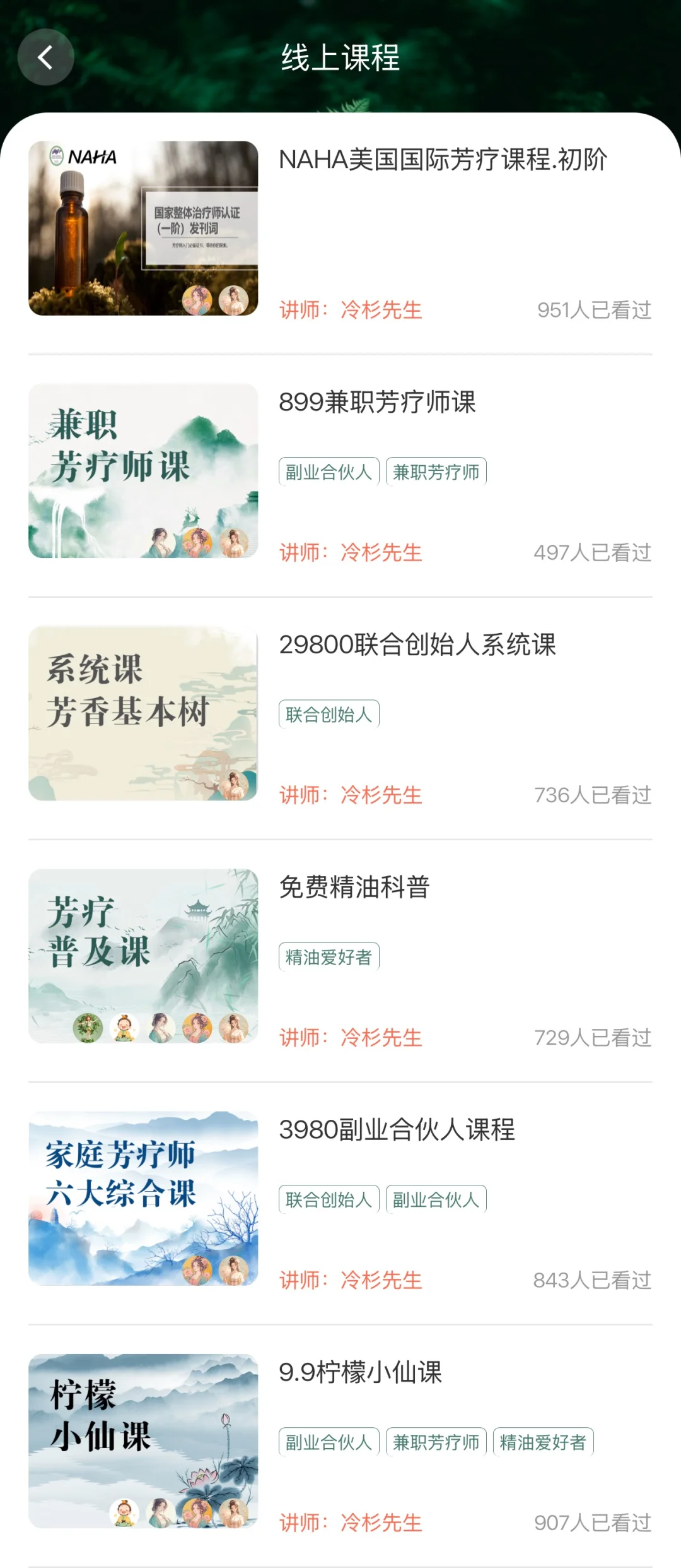 学芳疗必备的一款APP，超实用不看真的会后悔
