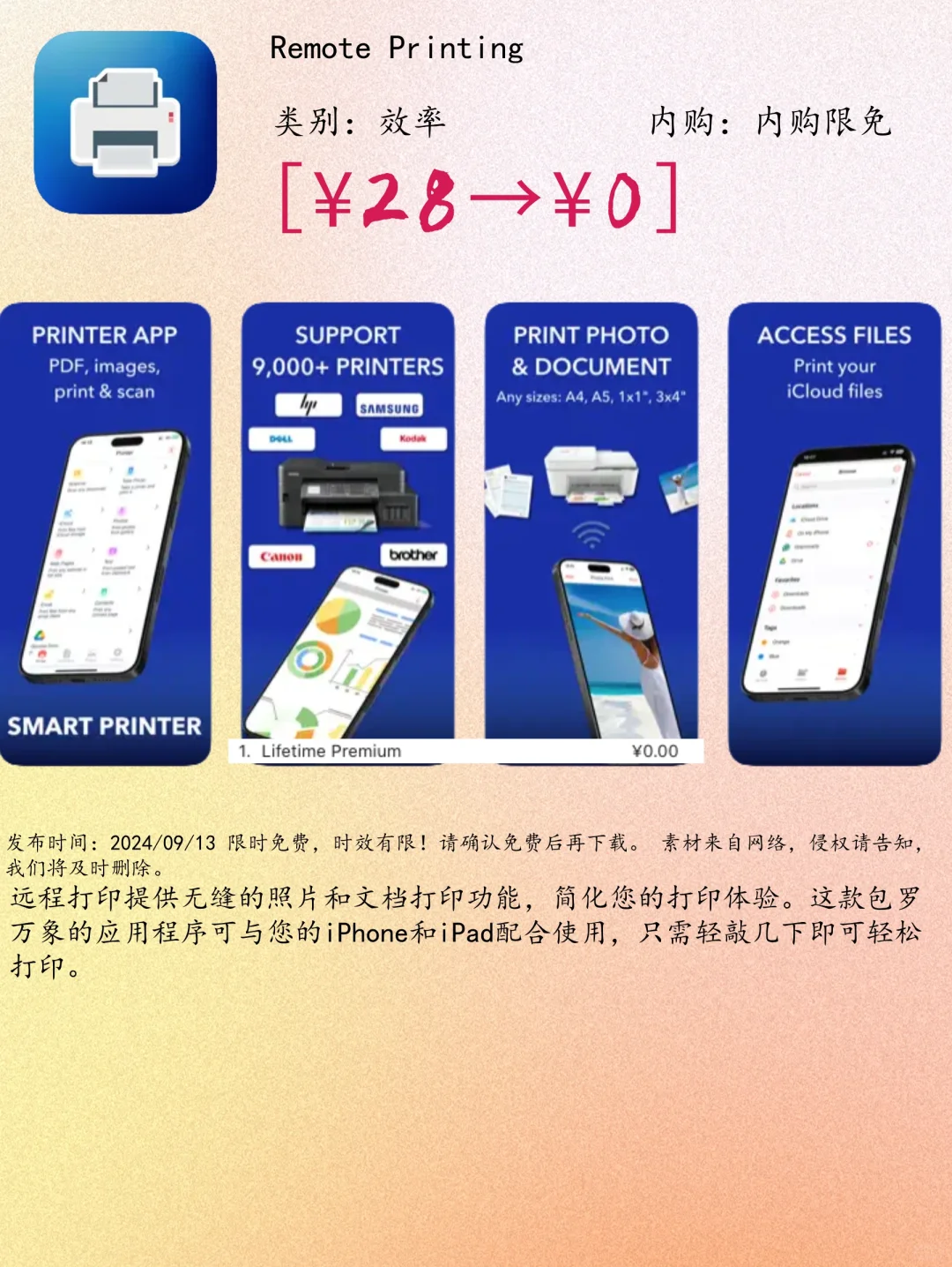 09.13 iOS限免：专注计时与实用工具应用集