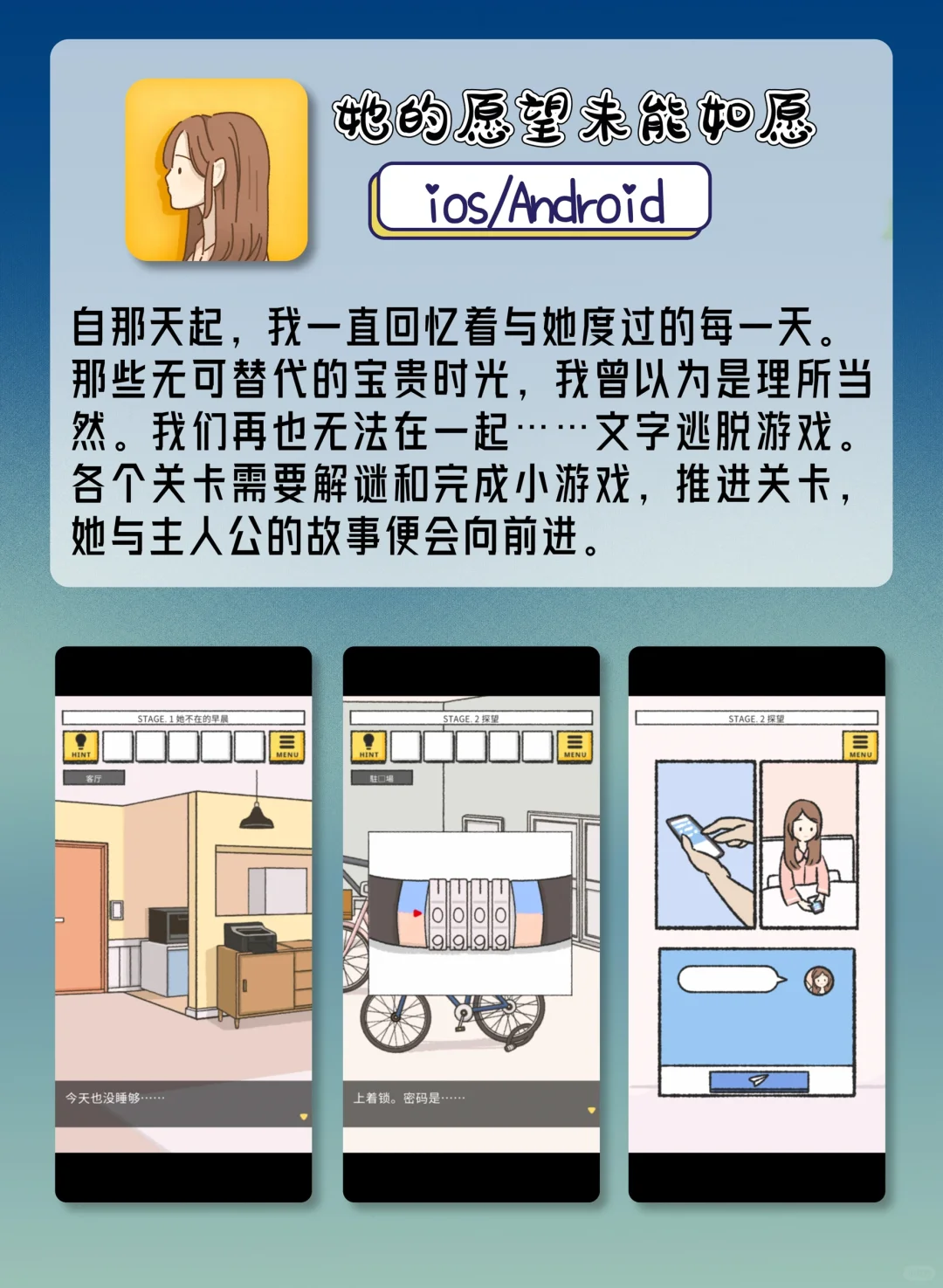 i人狂喜的治愈系APP｜游戏/日记/树洞/相机