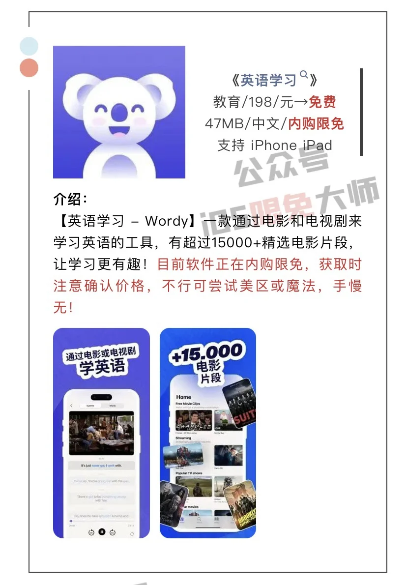 1月30日精选iOS限免软件