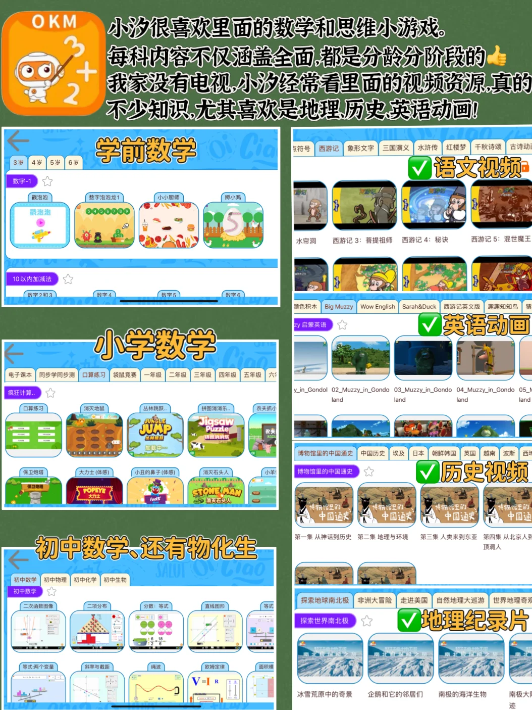 幼儿园这三年一直在用的免费app｜纯分享🔥