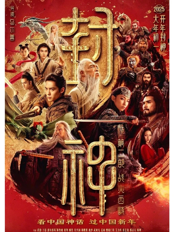 哪吒票房一会就多一个亿