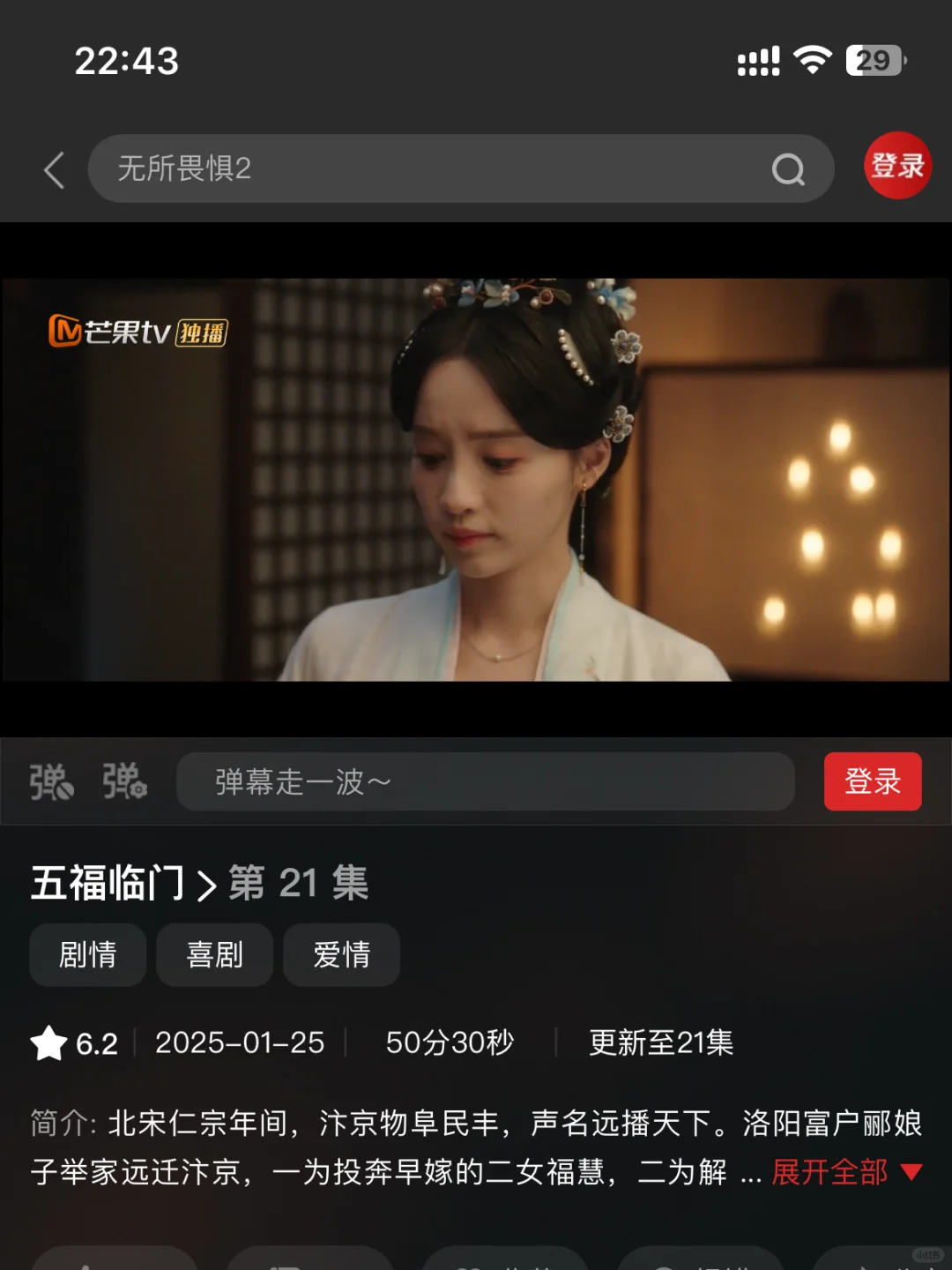 安利个自用一年的追剧看剧APP