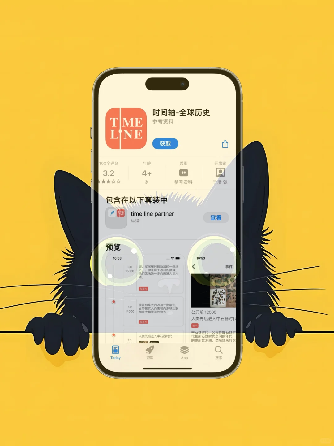 ios 限免应用精选，25/2/3