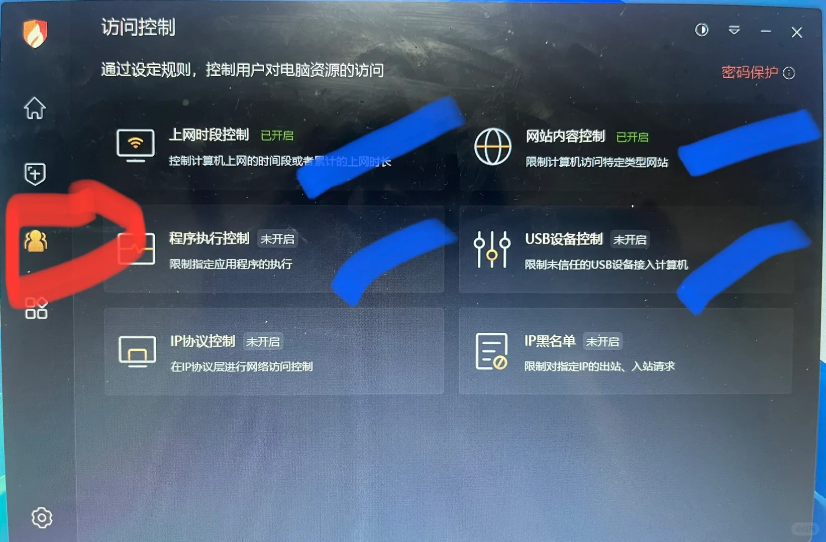防止孩子沉迷网络或游戏—火绒