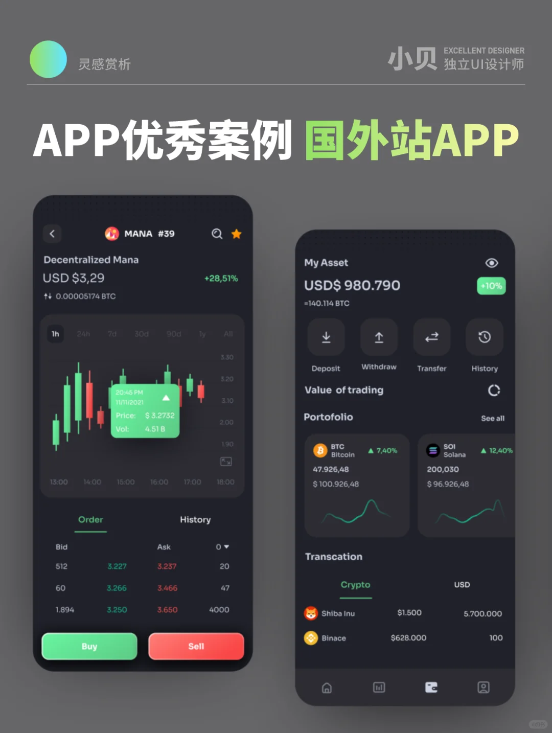 UI设计- App界面设计|灵感案例赏析