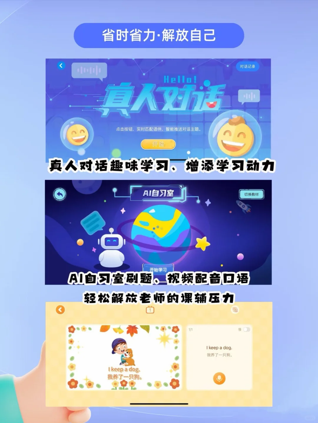 独立英语老师拥有专属APP的好处包括