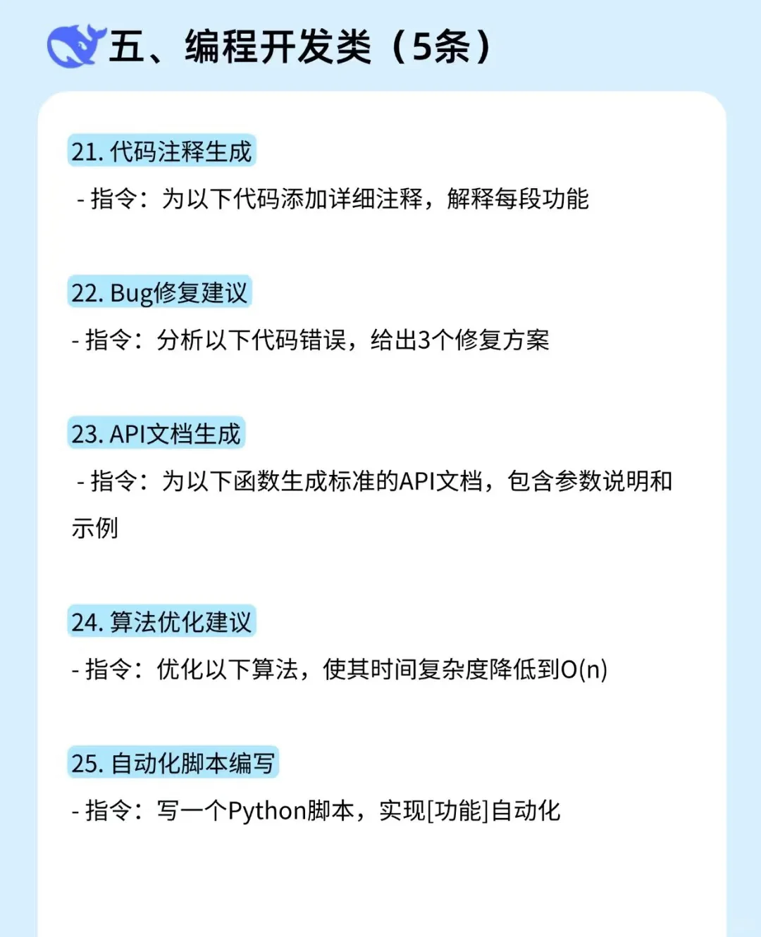 你还不会用DeepSeek做副业吗？喂饭指令拿好