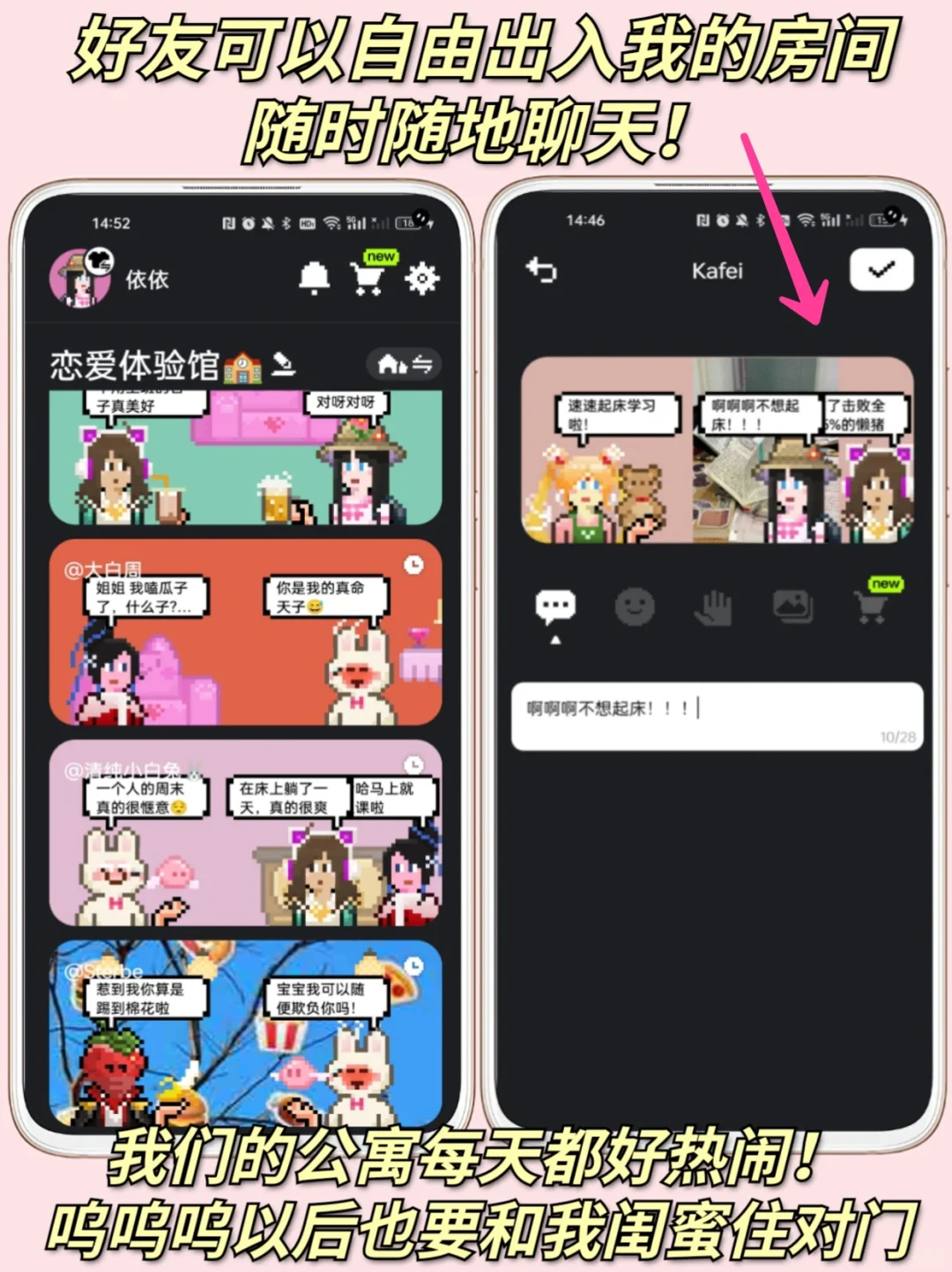 电子版爱情公寓❗我要向全世界的闺蜜安利！